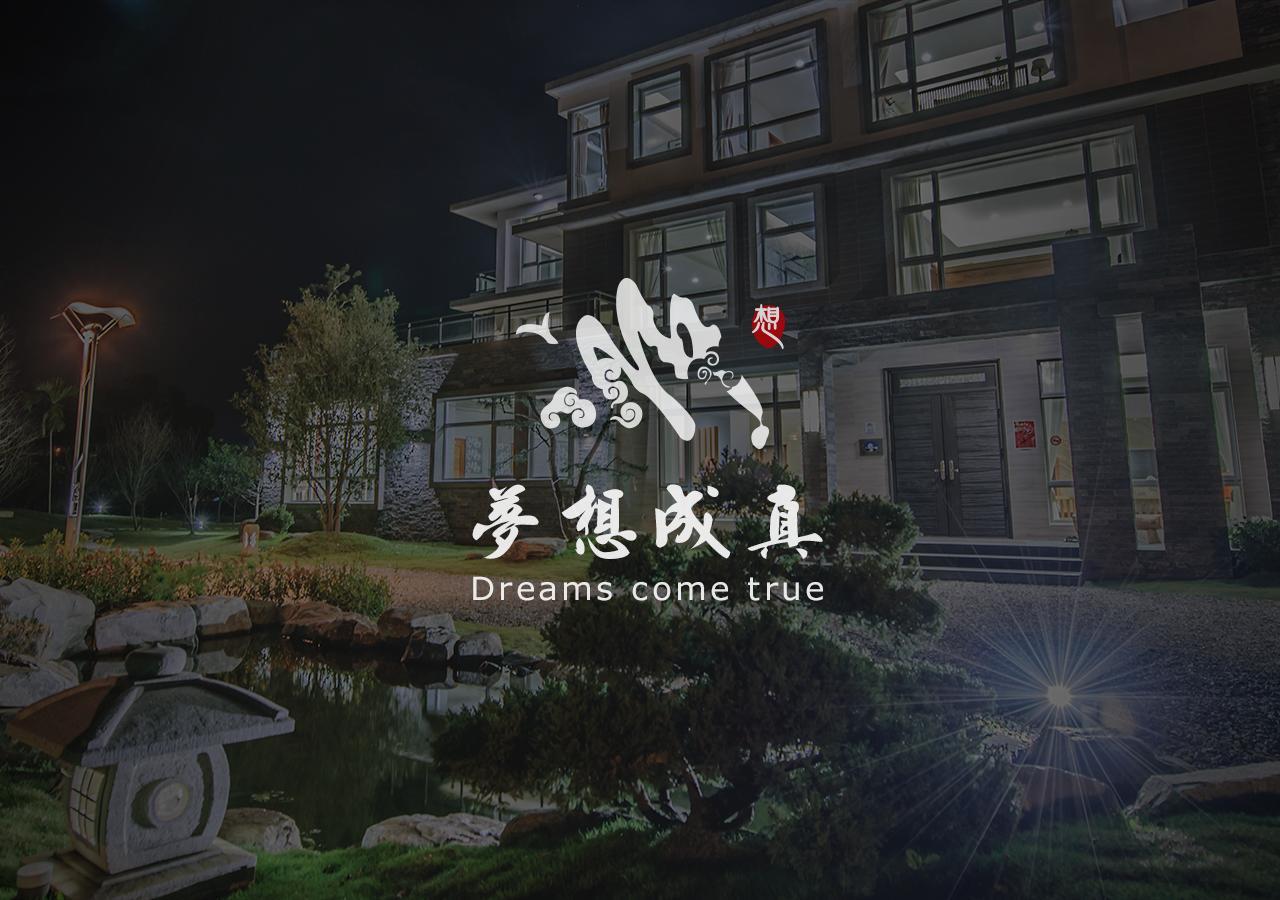 Dreams Come True B&B Sanxing Exterior photo
